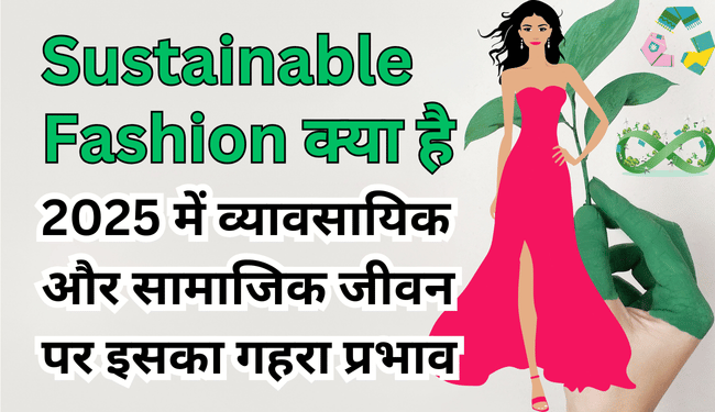 Sustainable Fashion